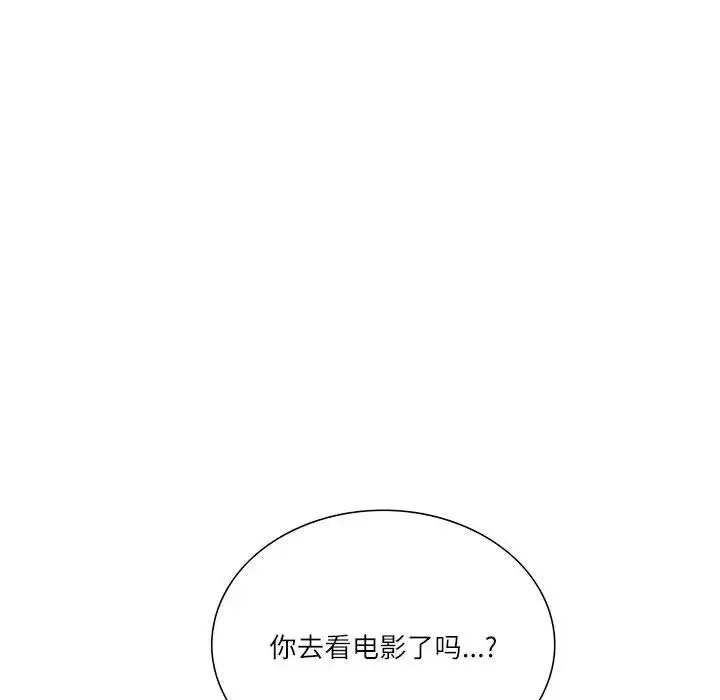 这难道是命中注定 第37話 第39页