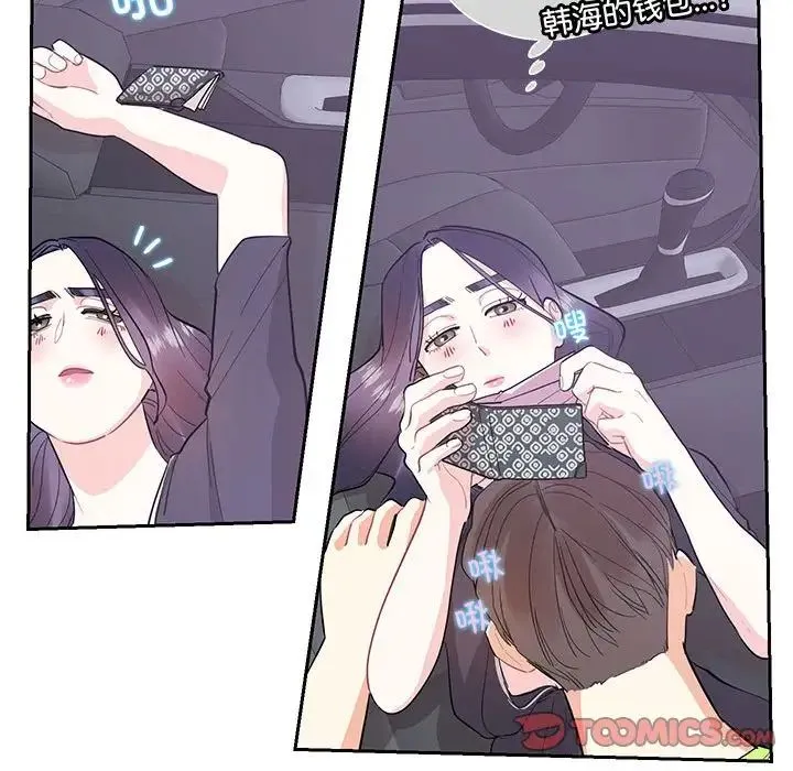 这难道是命中注定 第37話 第34页