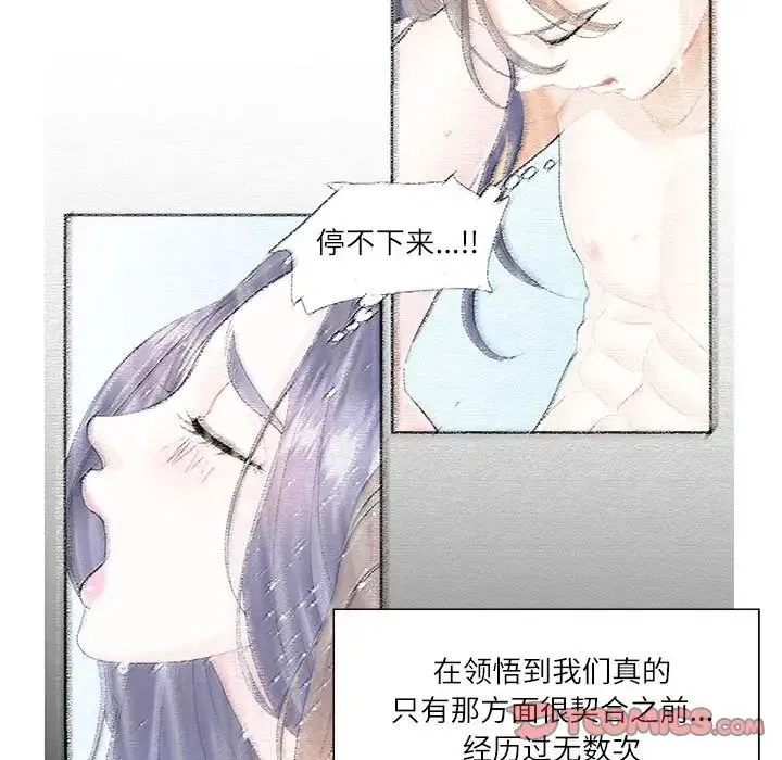 这难道是命中注定 第37話 第66页