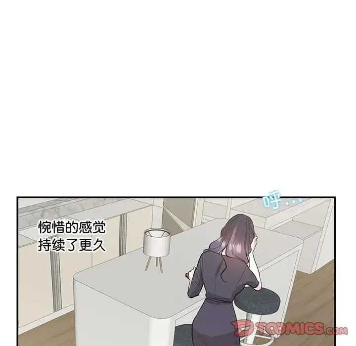 这难道是命中注定 第37話 第70页