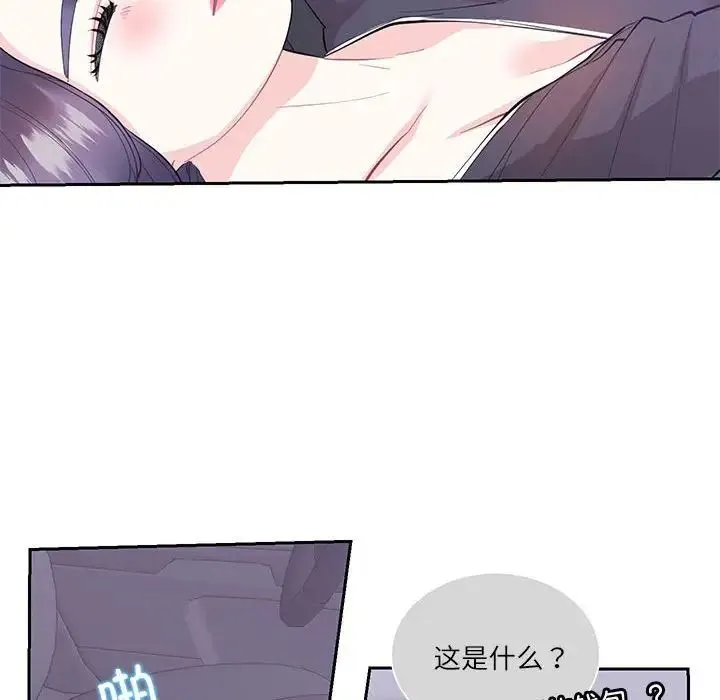 这难道是命中注定 第37話 第33页