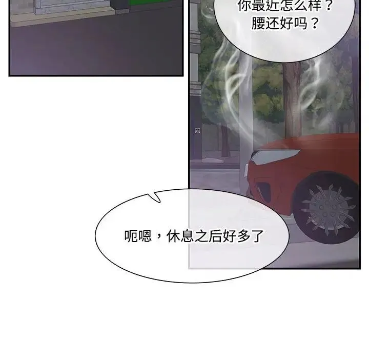 这难道是命中注定 第37話 第55页