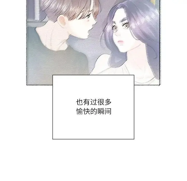 这难道是命中注定 第37話 第68页