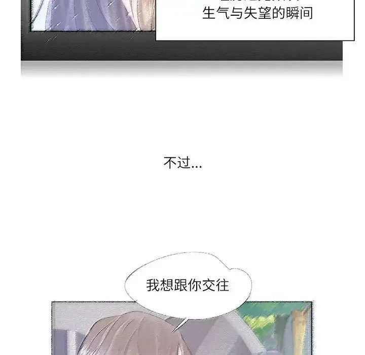 这难道是命中注定 第37話 第67页