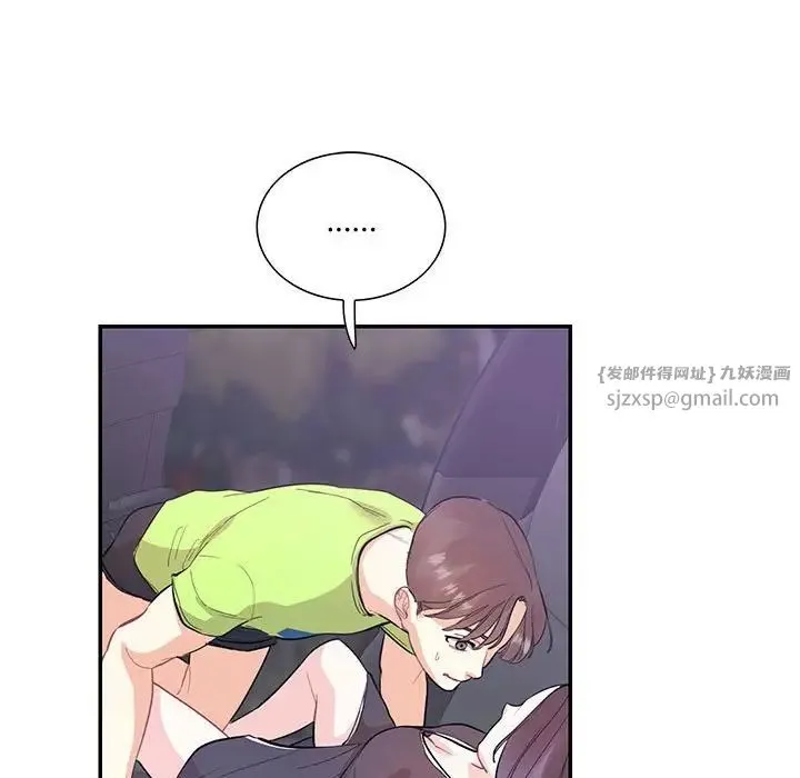 这难道是命中注定 第37話 第44页