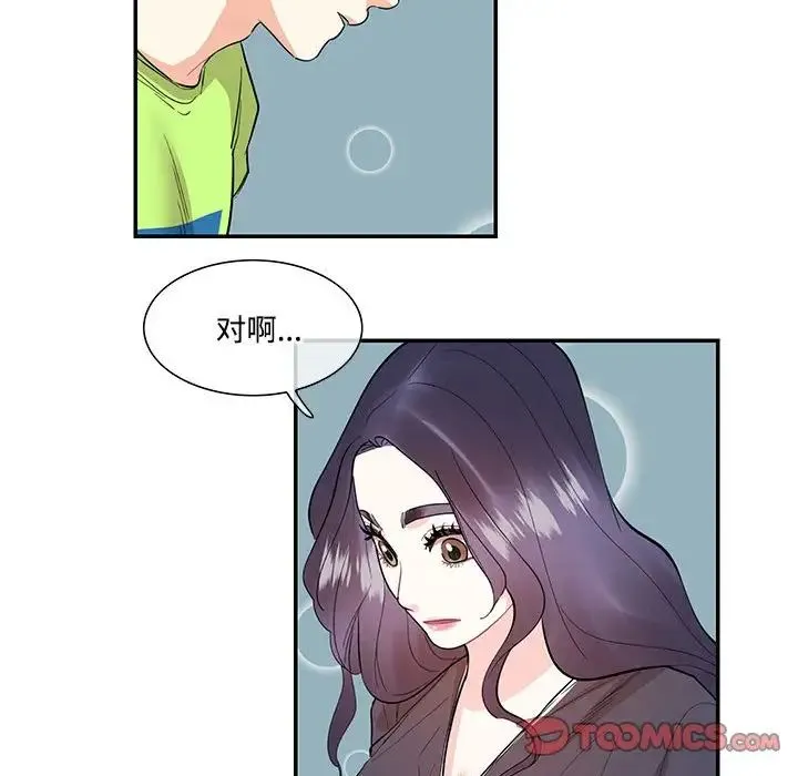 这难道是命中注定 第37話 第58页