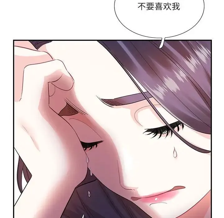 这难道是命中注定 第37話 第80页