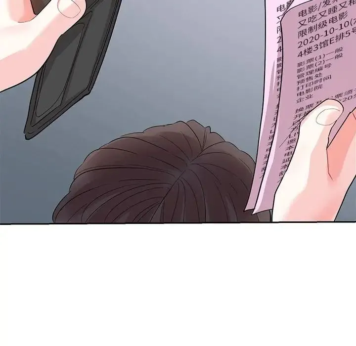 这难道是命中注定 第37話 第36页