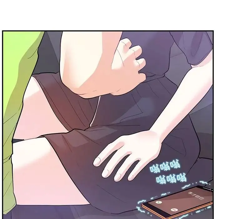 这难道是命中注定 第37話 第47页