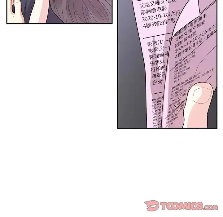 这难道是命中注定 第37話 第38页