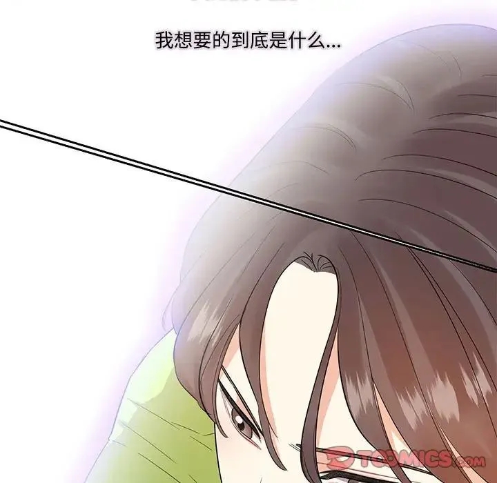 这难道是命中注定 第37話 第30页