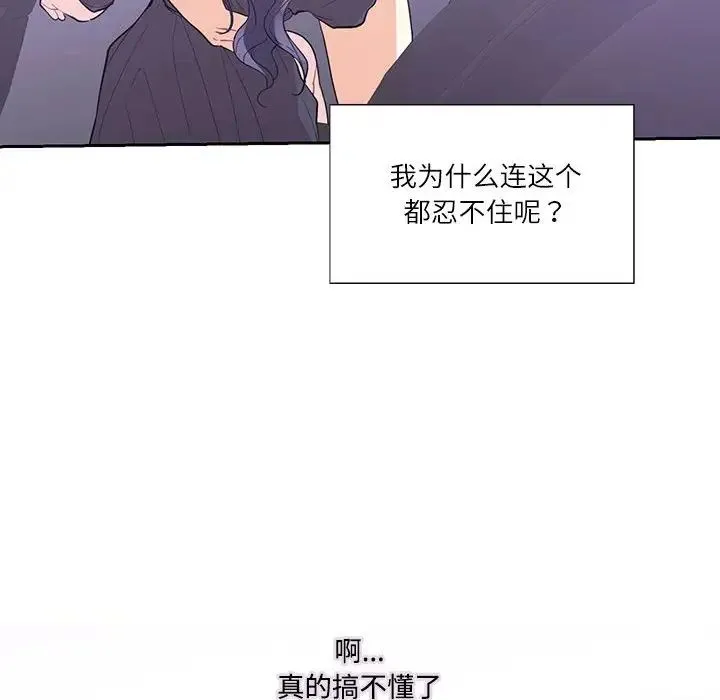 这难道是命中注定 第37話 第29页
