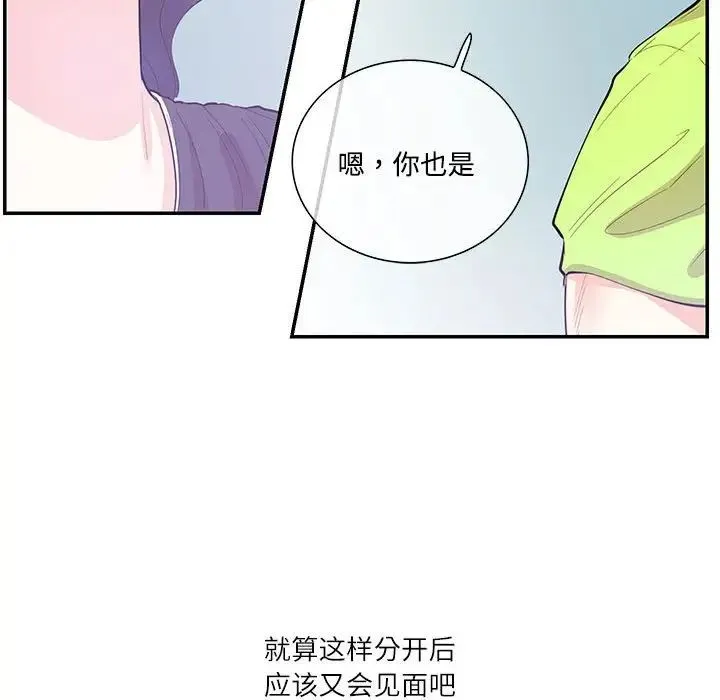 这难道是命中注定 第37話 第64页