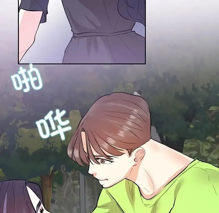 这难道是命中注定 第37話 第11页