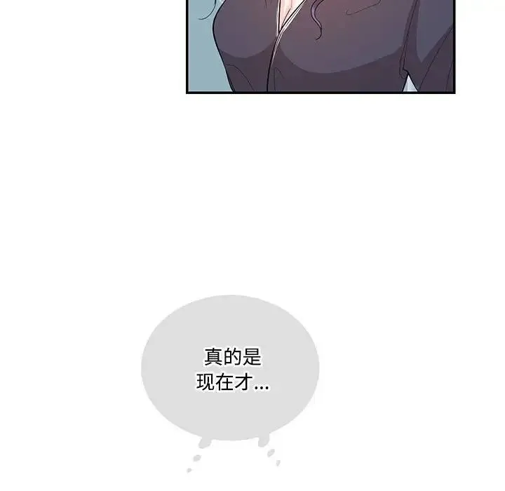 这难道是命中注定 第37話 第59页