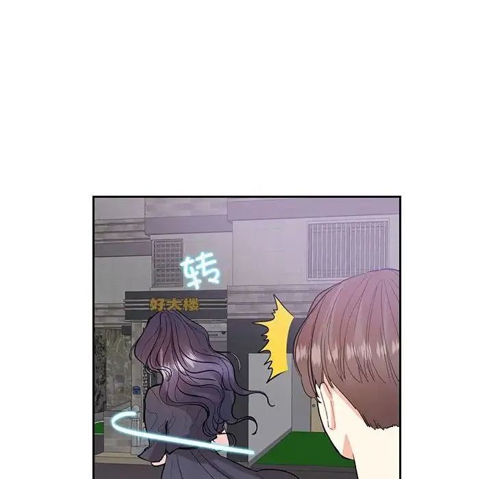 这难道是命中注定 第37話 第7页