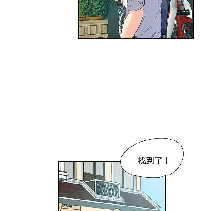 这难道是命中注定 第12話 第32页