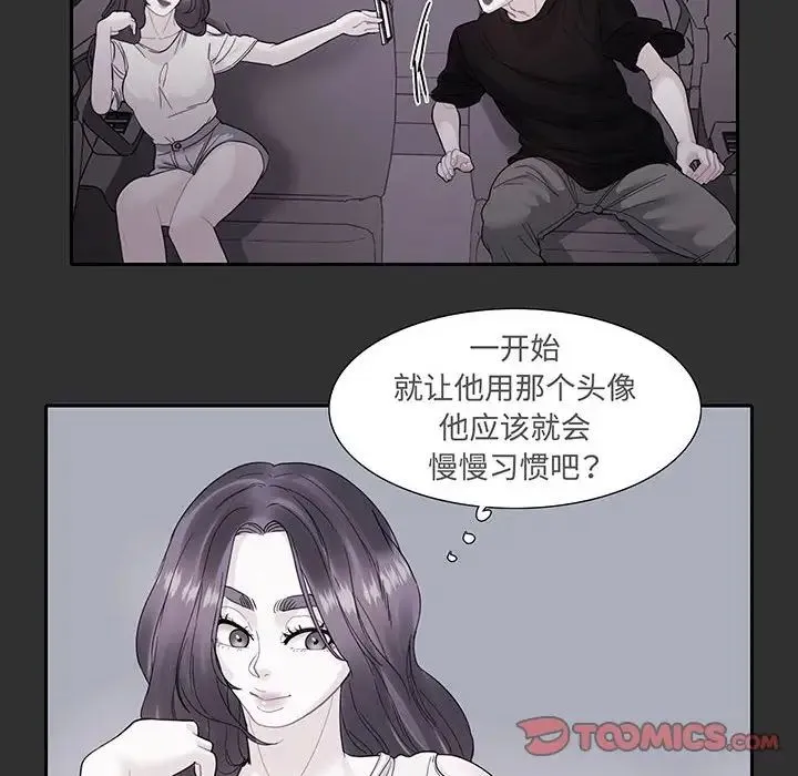 这难道是命中注定 第12話 第10页