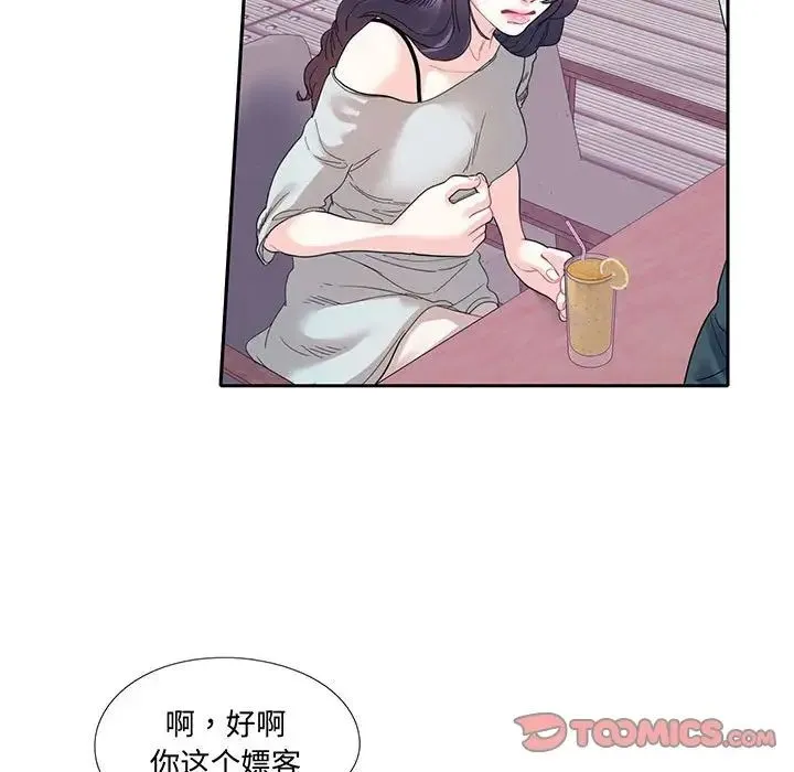 这难道是命中注定 第12話 第66页