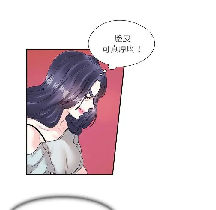 这难道是命中注定 第12話 第59页