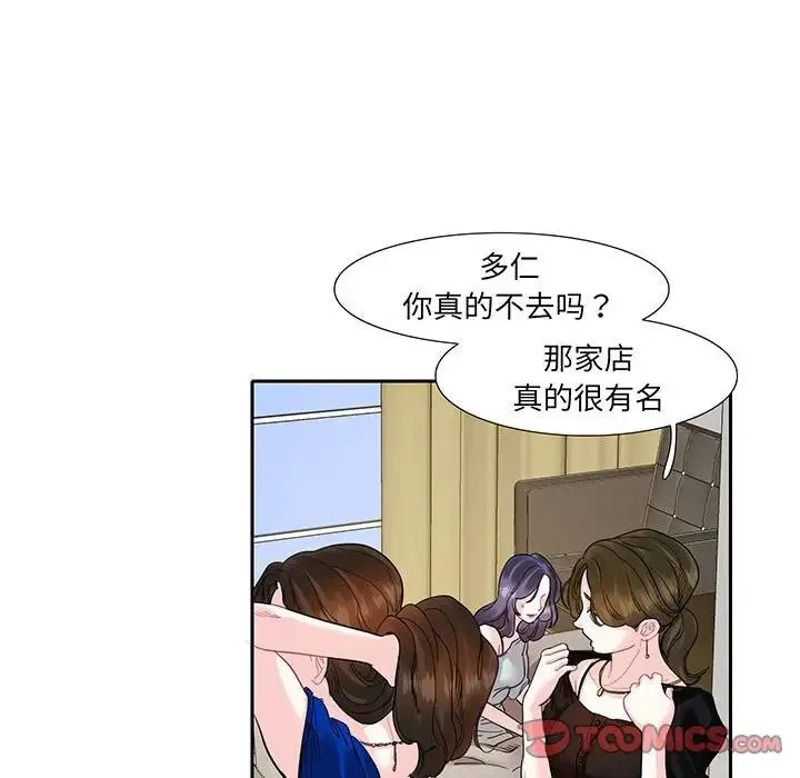 这难道是命中注定 第12話 第18页
