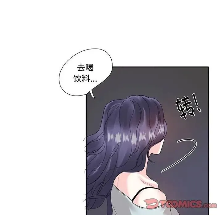 这难道是命中注定 第12話 第50页