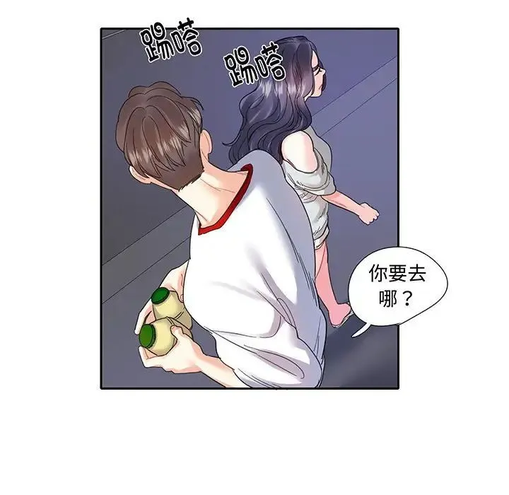这难道是命中注定 第12話 第47页