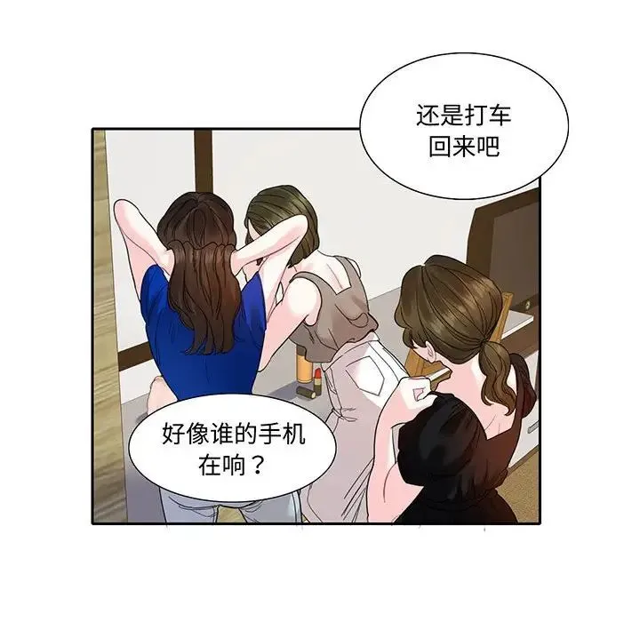 这难道是命中注定 第12話 第17页