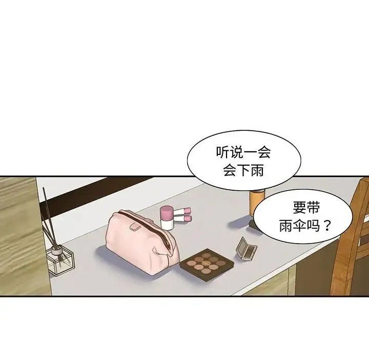 这难道是命中注定 第12話 第16页