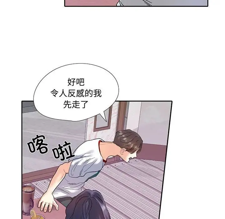 这难道是命中注定 第12話 第64页