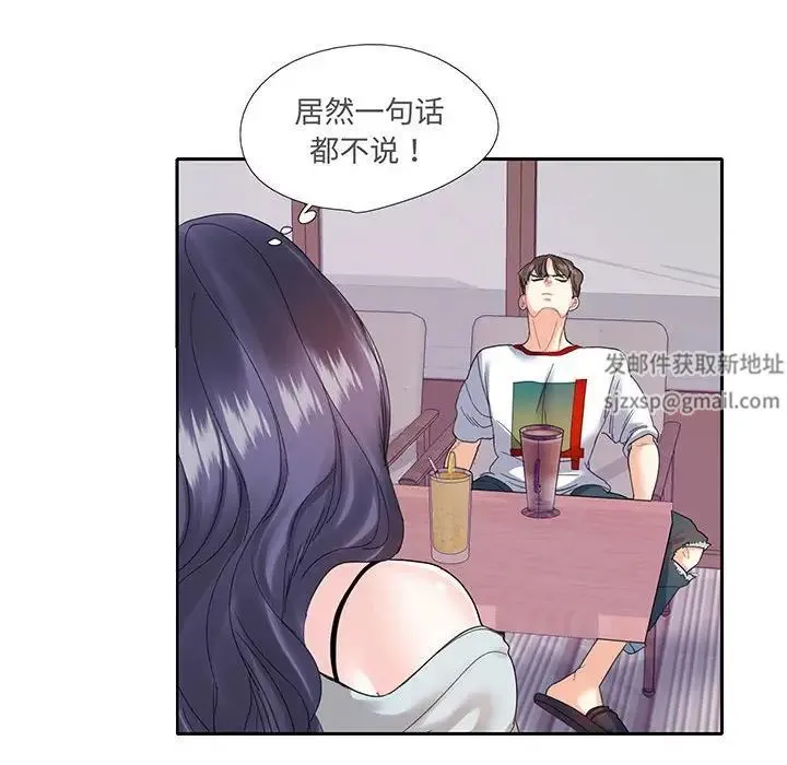 这难道是命中注定 第12話 第57页