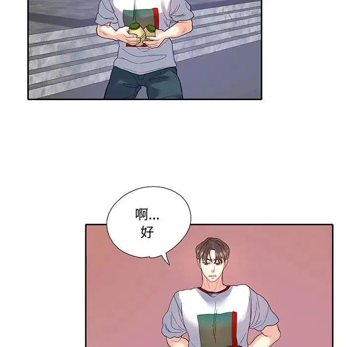 这难道是命中注定 第12話 第52页