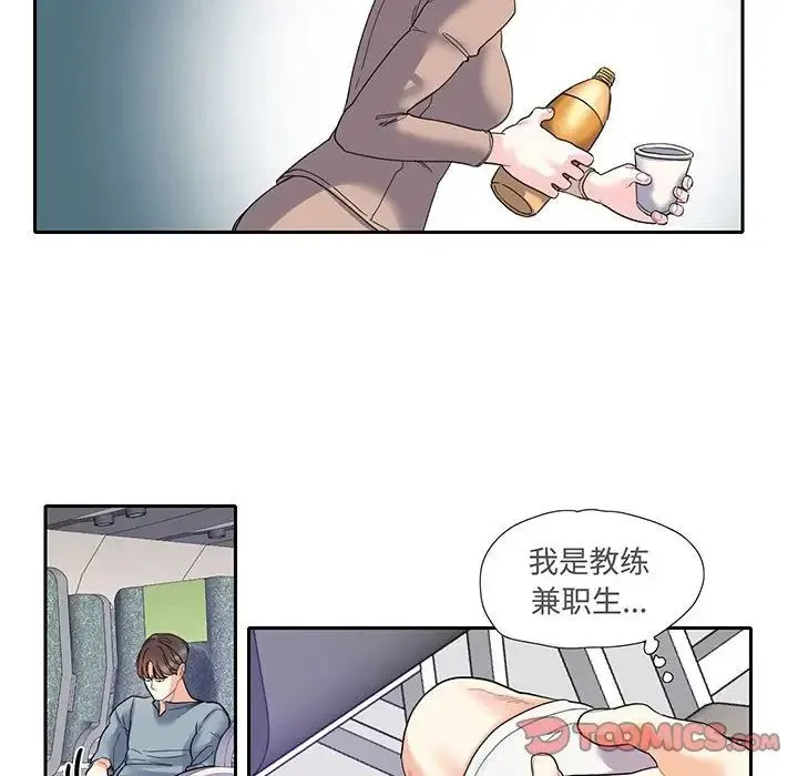 这难道是命中注定 第10話 第66页