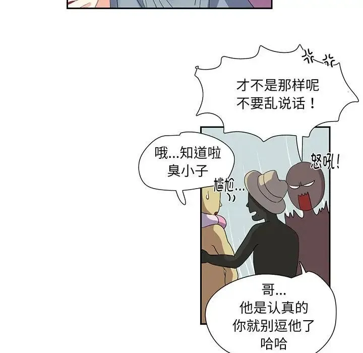 这难道是命中注定 第10話 第13页