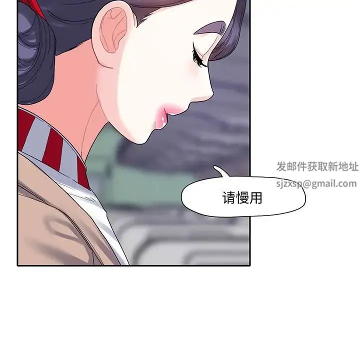 这难道是命中注定 第10話 第63页