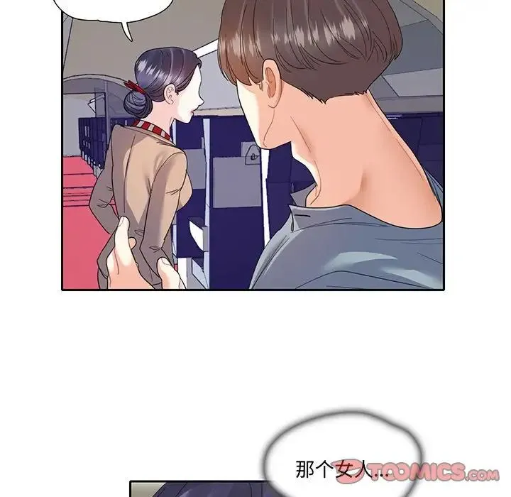 这难道是命中注定 第10話 第34页