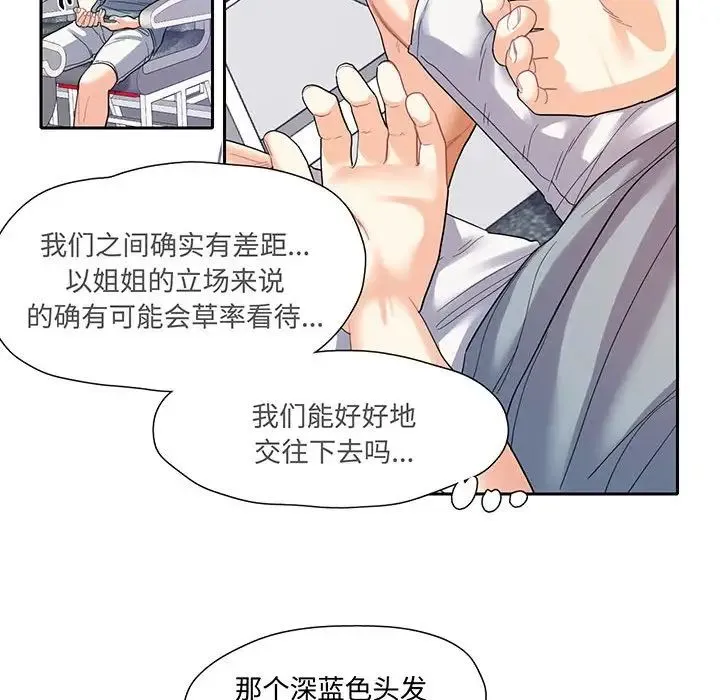 这难道是命中注定 第10話 第67页