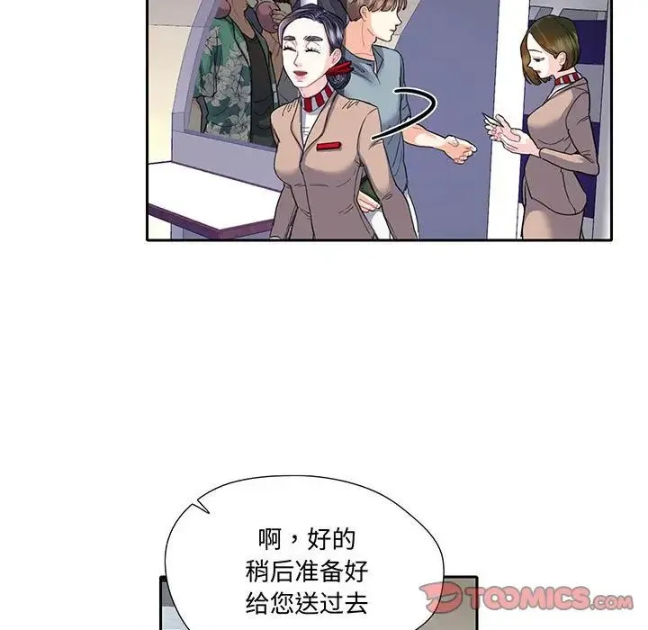 这难道是命中注定 第10話 第32页