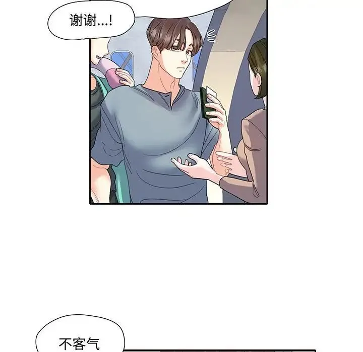 这难道是命中注定 第10話 第33页
