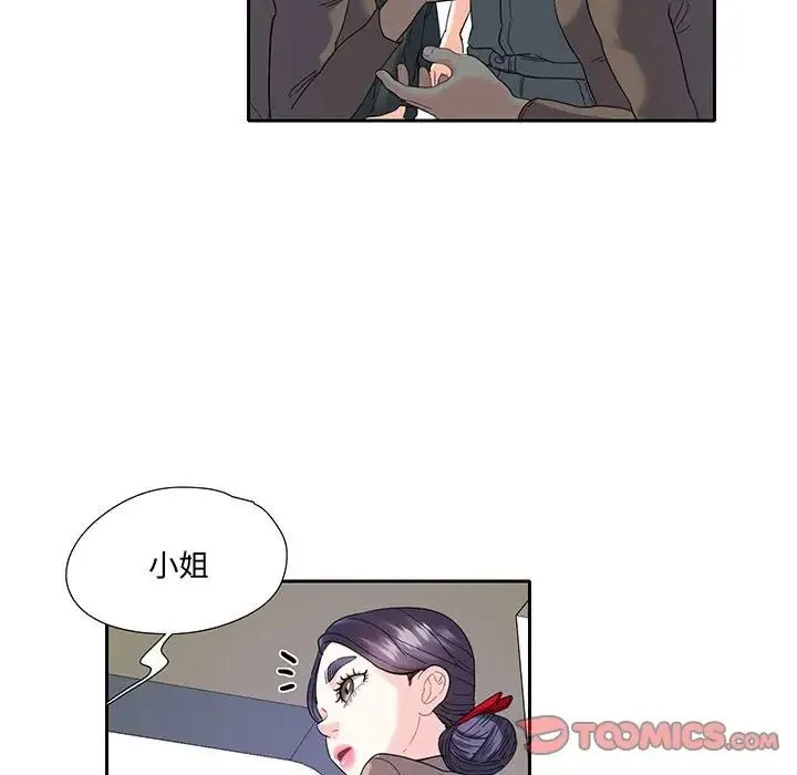这难道是命中注定 第10話 第30页