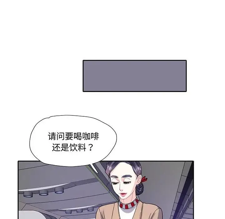 这难道是命中注定 第10話 第61页