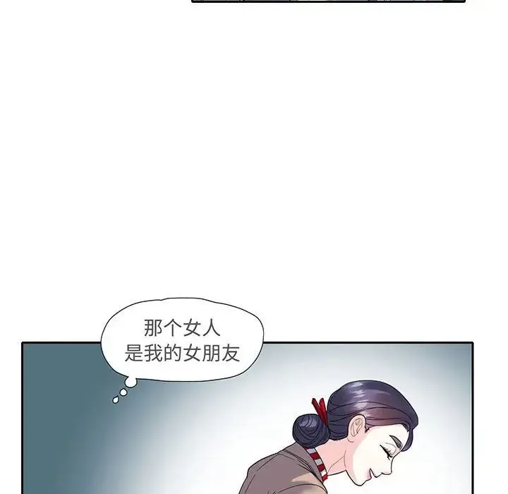 这难道是命中注定 第10話 第65页