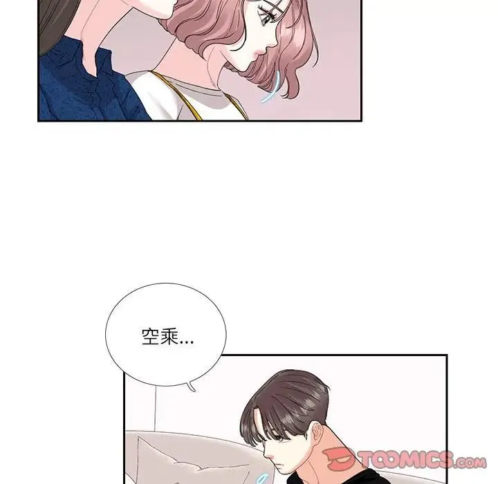 这难道是命中注定 第25話 第30页