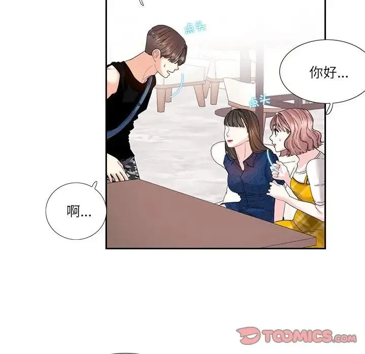这难道是命中注定 第25話 第16页