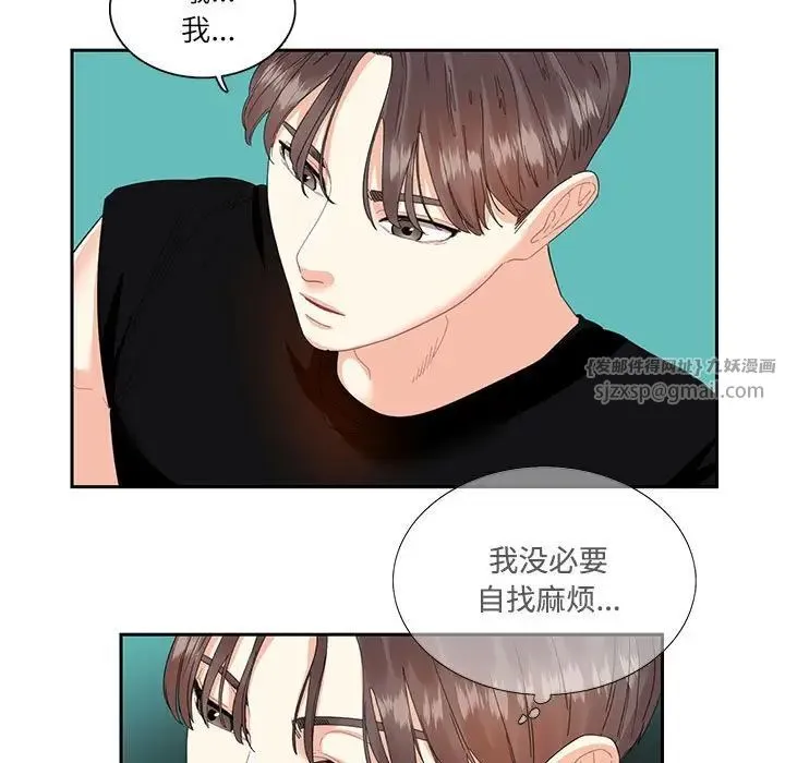 这难道是命中注定 第25話 第65页