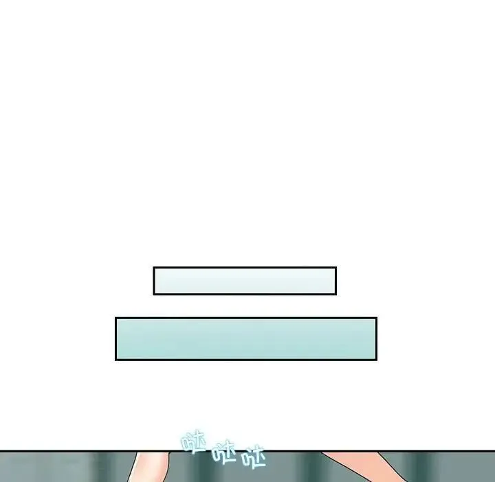 这难道是命中注定 第25話 第55页