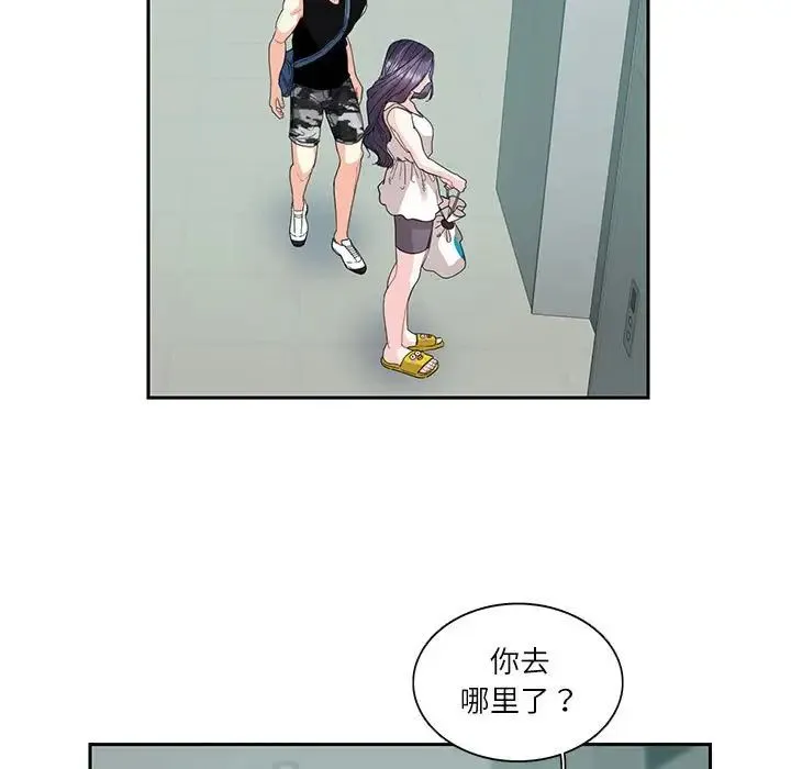 这难道是命中注定 第25話 第63页