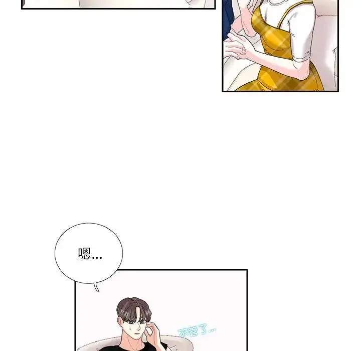 这难道是命中注定 第25話 第23页
