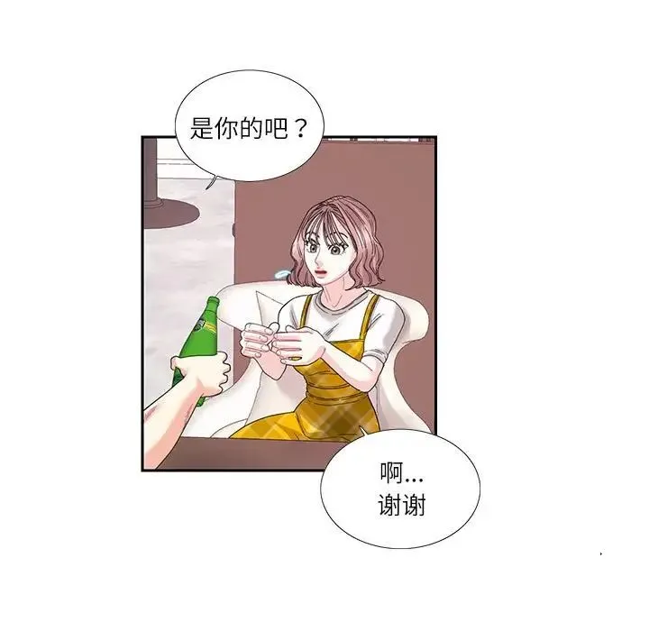 这难道是命中注定 第25話 第27页