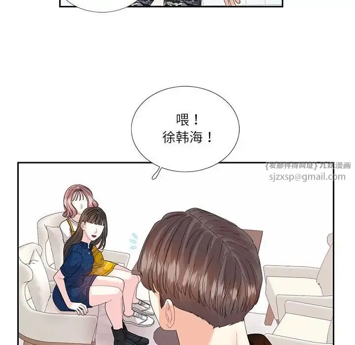 这难道是命中注定 第25話 第13页